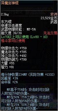 dnf11月17日格斗家80SS改版_dnf2016史诗改版