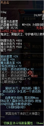 dnf11月17日格斗家75SS改版_dnf2016史诗改版