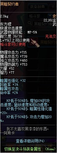 dnf11月17日格斗家75SS改版_dnf2016史诗改版