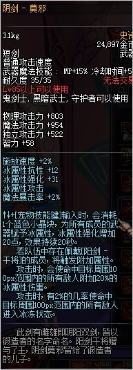 dnf11月17日鬼剑/守护者85SS改版_dnf2016史诗改版