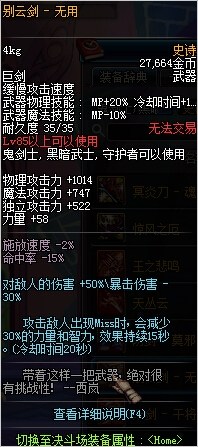 dnf11月17日鬼剑/守护者85SS改版_dnf2016史诗改版