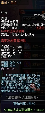dnf11月17日鬼剑/守护者85SS改版_dnf2016史诗改版