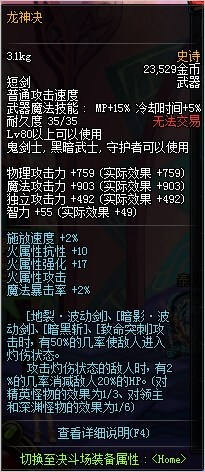 dnf11月17日鬼剑/守护者80SS改版_dnf2016史诗改版