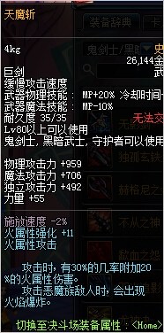 dnf11月17日鬼剑/守护者80SS改版_dnf2016史诗改版