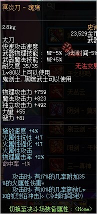 dnf11月17日鬼剑/守护者80SS改版_dnf2016史诗改版