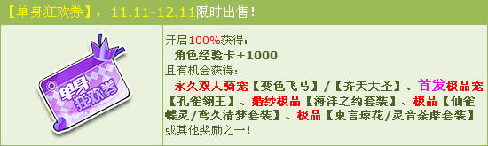 QQ飞车双十一活动总结_QQ飞车双11活动大全