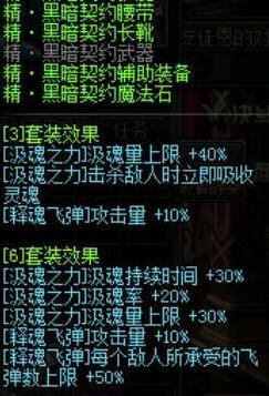 DNF暗帝黑暗契约套怎么样_dnf黑暗契约有什么效果提升