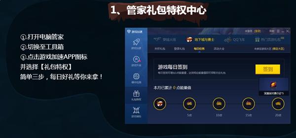 DNF管家嘉年华活动_DNF管家嘉年华活动奖励