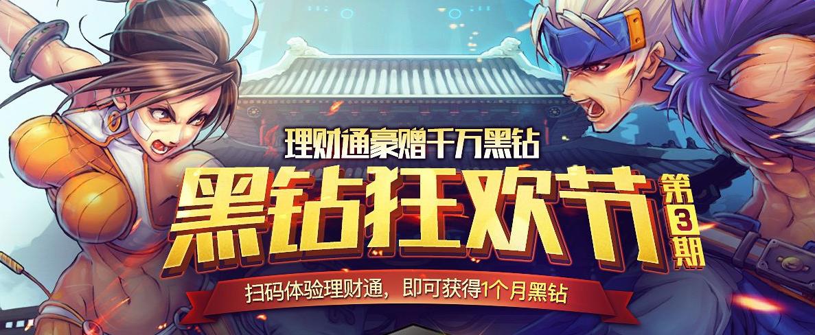 dnf黑钻狂欢节活动_dnf黑钻狂欢节活动地址