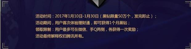 dnf黑钻狂欢节活动_dnf黑钻狂欢节活动地址