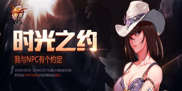 DNF11月3日更新_dnf暗精灵遗迹改版光棍节活动