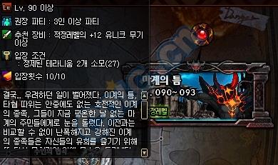 dnf魔界裂缝怎么打_DNF90级本魔界裂缝通关攻略