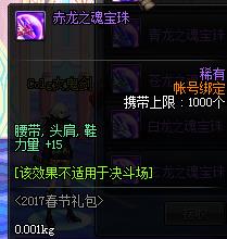 DNF֮걦ô_DNF֮걦