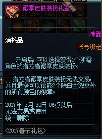 地下城2017年春节礼包_DNF2017春节礼包什么时候出