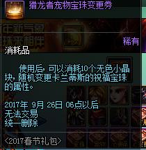 地下城2017年春节礼包_DNF2017春节礼包什么时候出
