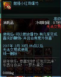 地下城2017年春节礼包_DNF2017春节礼包什么时候出