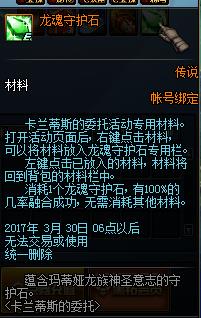 地下城2017年春节礼包_DNF2017春节礼包什么时候出