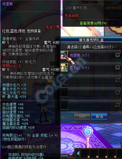 地下城2017年春节礼包_DNF2017春节礼包什么时候出