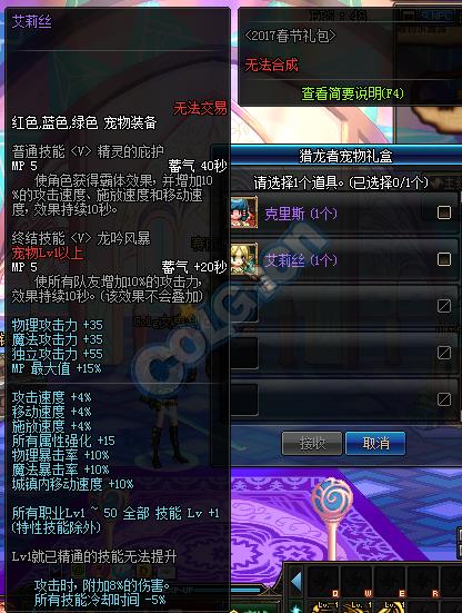 地下城2017年春节礼包_DNF2017春节礼包什么时候出