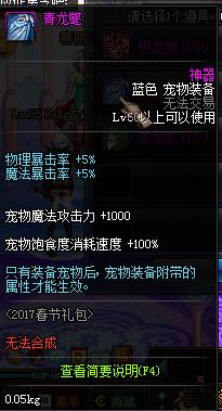 地下城2017年春节礼包_DNF2017春节礼包什么时候出