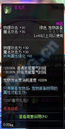 地下城2017年春节礼包_DNF2017春节礼包什么时候出