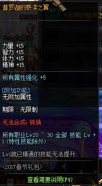 地下城2017年春节礼包_DNF2017春节礼包什么时候出