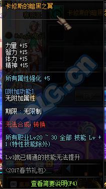地下城2017年春节礼包_DNF2017春节礼包什么时候出