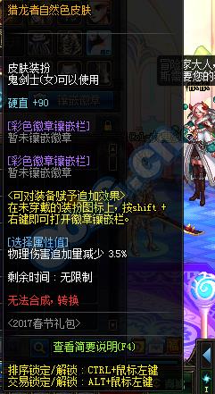 地下城2017年春节礼包_DNF2017春节礼包什么时候出