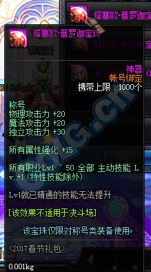 地下城2017年春节礼包_DNF2017春节礼包什么时候出