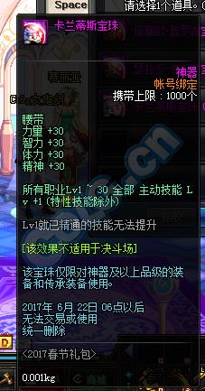 地下城2017年春节礼包_DNF2017春节礼包什么时候出