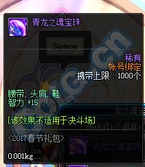 地下城2017年春节礼包_DNF2017春节礼包什么时候出