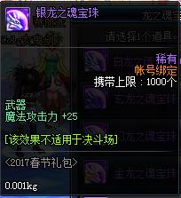 地下城2017年春节礼包_DNF2017春节礼包什么时候出
