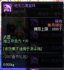 地下城2017年春节礼包_DNF2017春节礼包什么时候出