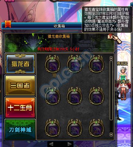 地下城2017年春节礼包_DNF2017春节礼包什么时候出