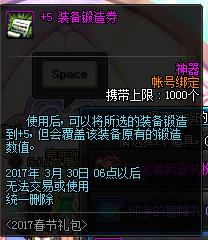 地下城2017年春节礼包_DNF2017春节礼包什么时候出