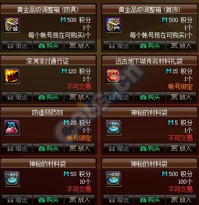 DNF2017春节积分商城有哪些奖励_DNF017春节积分商城开放时间