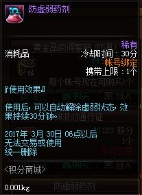 DNF2017春节积分商城有哪些奖励_DNF017春节积分商城开放时间