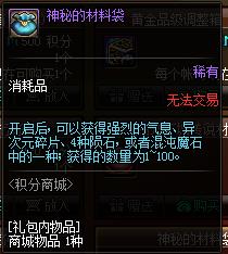 DNF2017春节积分商城有哪些奖励_DNF017春节积分商城开放时间