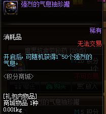 DNF2017春节积分商城有哪些奖励_DNF017春节积分商城开放时间