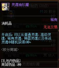 DNF2017春节积分商城有哪些奖励_DNF017春节积分商城开放时间