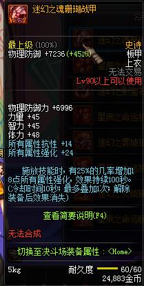 DNF女圣骑士装备怎么选_DNF女圣骑士武器丨防具丨首饰丨耳环选择推荐