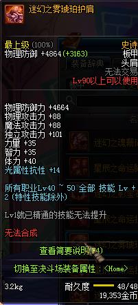 DNF女圣骑士装备怎么选_DNF女圣骑士武器丨防具丨首饰丨耳环选择推荐