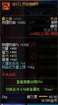 DNF女圣骑士装备怎么选_DNF女圣骑士武器丨防具丨首饰丨耳环选择推荐