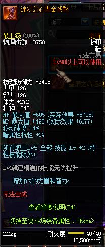 DNF女圣骑士装备怎么选_DNF女圣骑士武器丨防具丨首饰丨耳环选择推荐