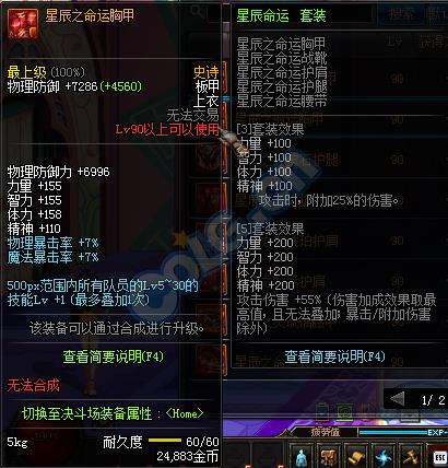 DNF女圣骑士装备怎么选_DNF女圣骑士武器丨防具丨首饰丨耳环选择推荐
