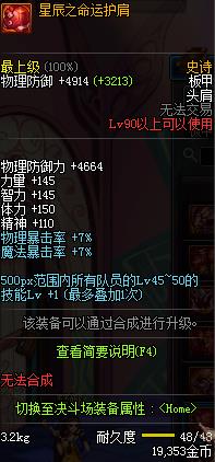 DNF女圣骑士装备怎么选_DNF女圣骑士武器丨防具丨首饰丨耳环选择推荐