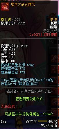 DNF女圣骑士装备怎么选_DNF女圣骑士武器丨防具丨首饰丨耳环选择推荐