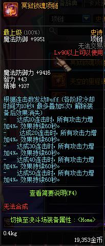 DNF女圣骑士装备怎么选_DNF女圣骑士武器丨防具丨首饰丨耳环选择推荐