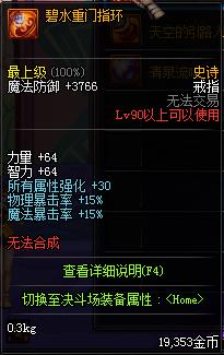 DNF女圣骑士装备怎么选_DNF女圣骑士武器丨防具丨首饰丨耳环选择推荐