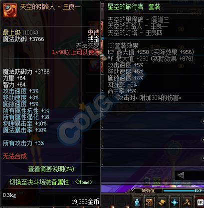 DNF女圣骑士装备怎么选_DNF女圣骑士武器丨防具丨首饰丨耳环选择推荐